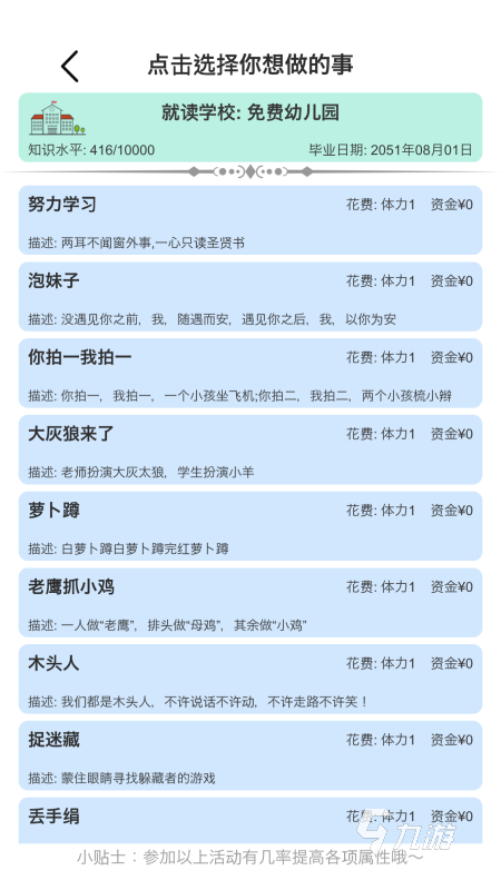 2025好玩的模擬人生游戲盤點(熱門的模擬人生游戲匯總)