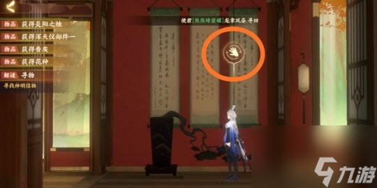 忘川風華錄解密攻略大全