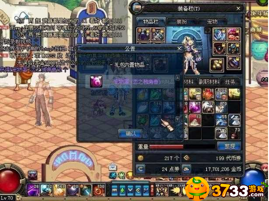 dnf戀之獨角獸獲得攻略