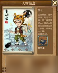 大掌門2葉孤城培養(yǎng)指南：助你輕松打造超強葉孤城