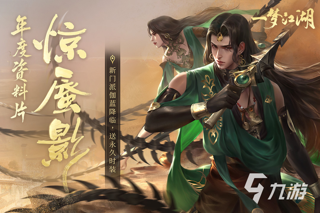 網(wǎng)易仙俠手游排行榜有哪些 網(wǎng)易仙俠手游排行版一覽