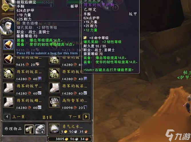 tbc榮譽裝備在哪換
