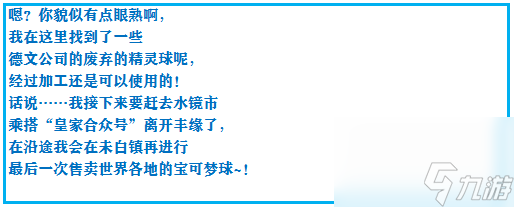 口袋妖怪一周目攻略分享（口袋妖怪新手圖文通關(guān)秘籍）