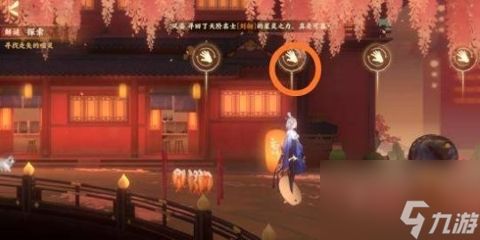 忘川風華錄解密攻略大全