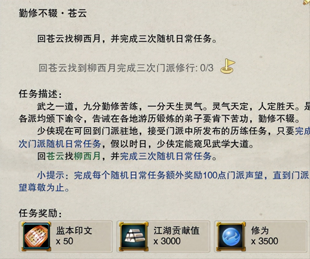 劍網三監本印文有什么用（劍三監本印文獲取方法）「待收藏」