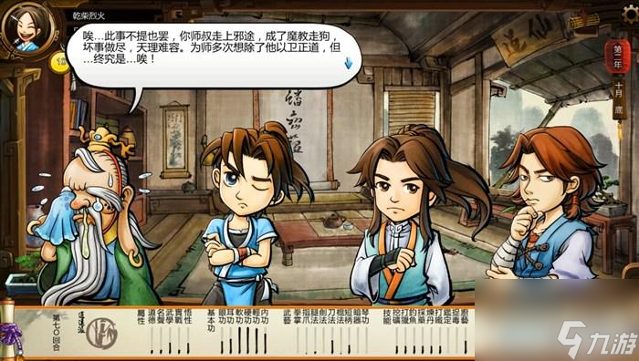 俠客風(fēng)云傳玩法教學(xué)（俠客風(fēng)云傳全流程圖文攻略）