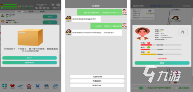 適合情侶玩的文字游戲大全 2023可以兩個人一起玩的文字游戲推薦
