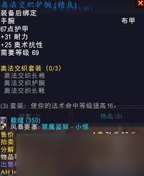 魔獸懷舊服小塊魔光碎片分解什么獲得