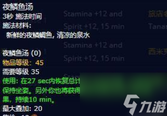 魔獸懷舊服腐肉大餐怎么做 魔獸懷舊服腐肉大餐制作方法介紹