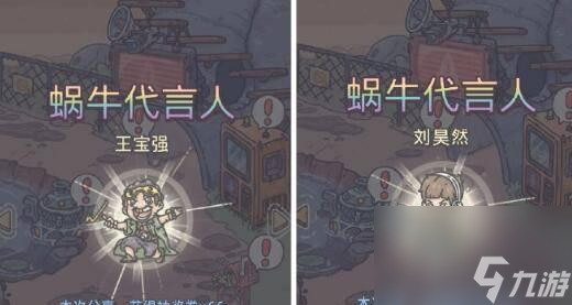 <b>蝸牛裝備因子獲取攻略</b>（打造最強(qiáng)裝備因子）