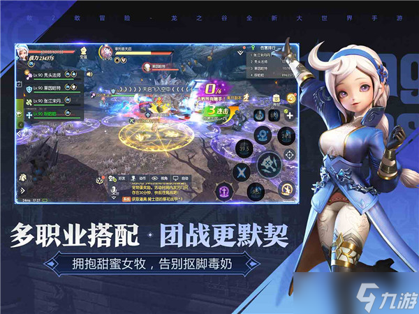 龍之谷2二轉等級詳細介紹