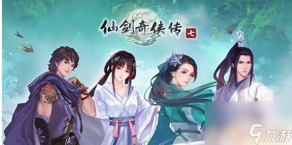 仙劍奇俠傳7故事 仙劍奇俠傳七主要劇情