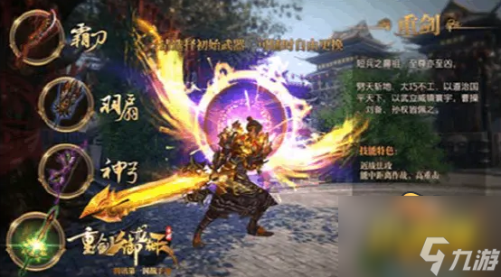 御龍在天手游重劍怎么加點?(重劍屬性加點攻略)