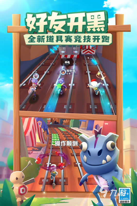 2024跑酷類游戲排行榜前十名 好玩的跑酷游戲下載推薦