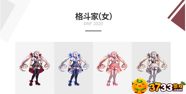 dnf2020金秋套外觀是什么