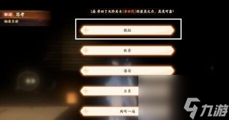 忘川風華錄解密攻略大全