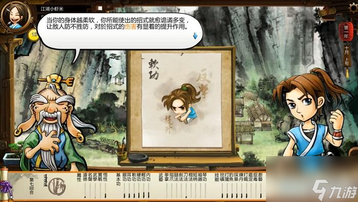 俠客風(fēng)云傳玩法教學(xué)（俠客風(fēng)云傳全流程圖文攻略）