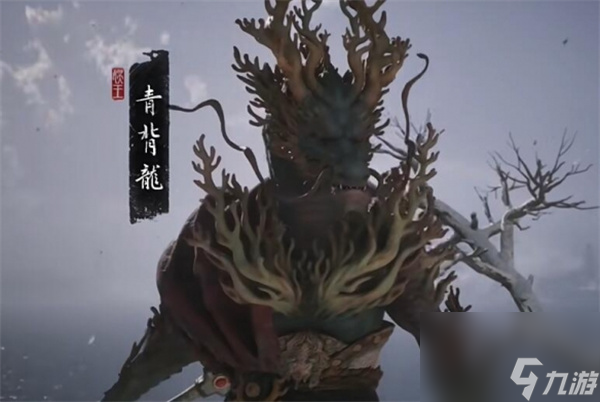 黑神話悟空隱藏boss青背龍觸發攻略分享