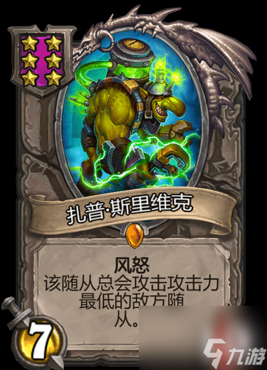 up酒館不打烊伊利丹(爐石酒館伊利丹的共犯是什么)