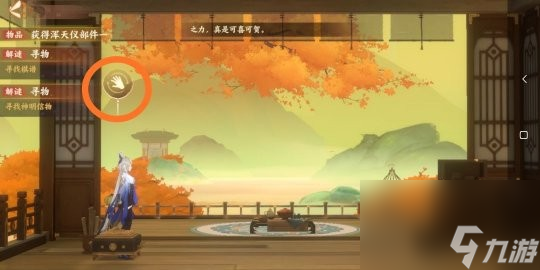 忘川風華錄解密攻略大全