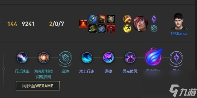 腕豪出什么裝備w傷害最高