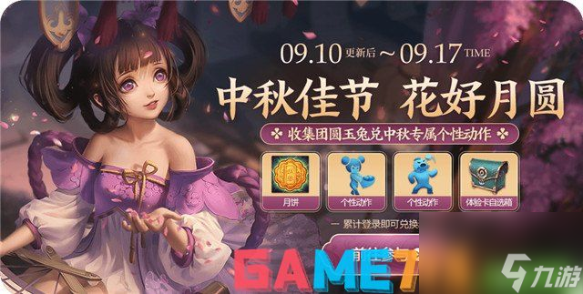 醉逍遙玉兔卡領取攻略,輕松獲取限時福利(建議)