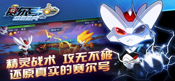 賽爾號12個免費的兌換碼分享(兌換碼大全)