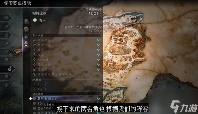 歧路旅人大陸的霸者陣容推薦 歧路旅人最佳陣容搭配