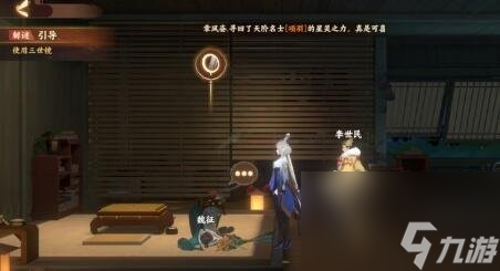 忘川風華錄解密攻略大全