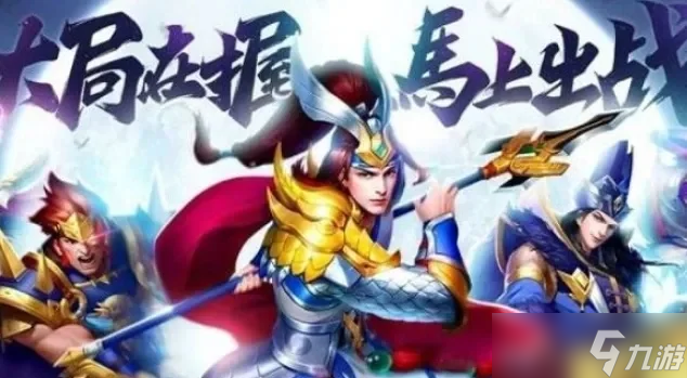 三國志名將令平民玩法三國志名將令后期誰最猛