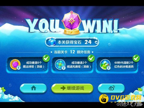 保衛(wèi)蘿卜2 12關(guān)水晶金蘿卜圖文攻略9