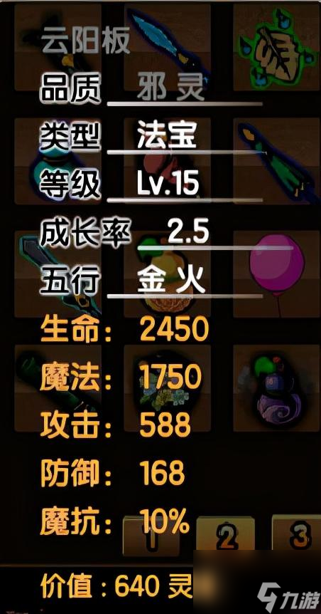 造夢西游3沙僧裝備推薦 沙僧法寶屬性推薦