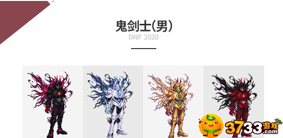 dnf2020金秋套外觀是什么