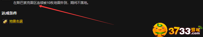 魔獸世界掃雷成就怎么完成