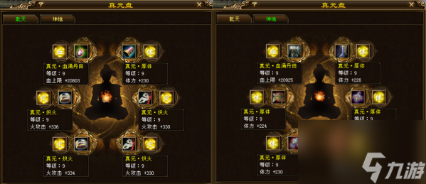 天龍八部真元活動攻略 天龍八部真元活動什么時候出?
