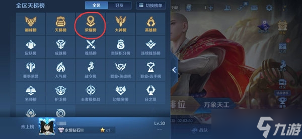 王者榮耀國服英雄榜查看位置介紹