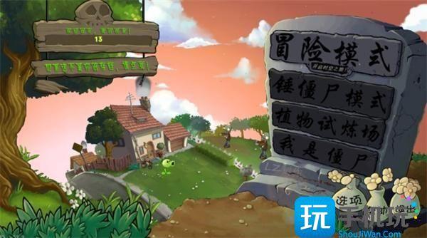 植物大戰僵尸秘籍代碼大全