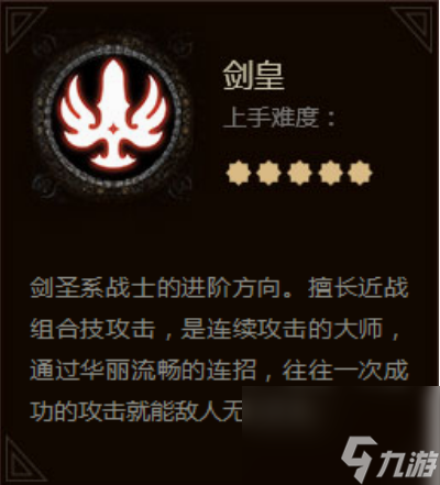 龍之谷劍圣二轉什么職業好 龍之谷劍圣二轉職選擇推薦