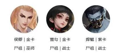 新不良人尸祖召喚流陣容搭配推薦攻略