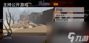 人類一敗涂地怎么聯(lián)機