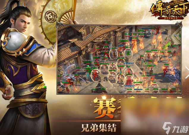 盛大出品的所有游戲推送2024 盛大游戲推出的手游合集