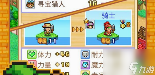 冒險村物語2職業怎么選 冒險村物語2職業選擇推薦攻略