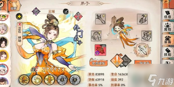 最強祖師值得培養人物有哪些 最強祖師平民最強陣容攻略