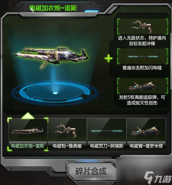 逆戰(zhàn)天神套什么時候出的? （逆戰(zhàn)電磁加農(nóng)炮）