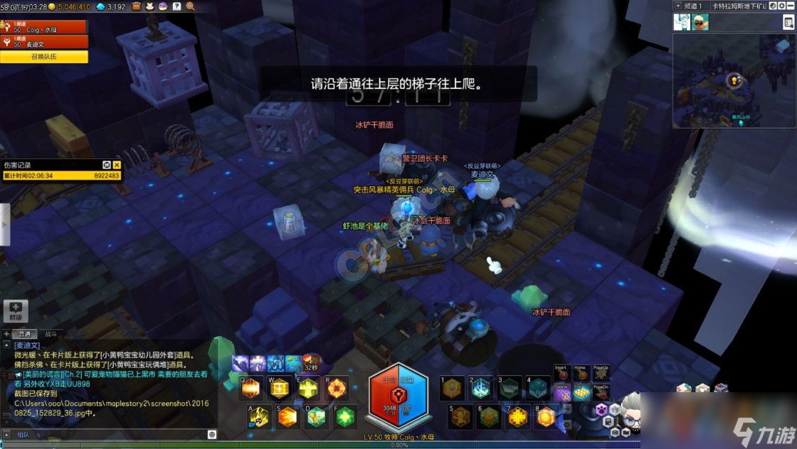 <b>冒險島2</b>奴隸之塔副本攻略指南