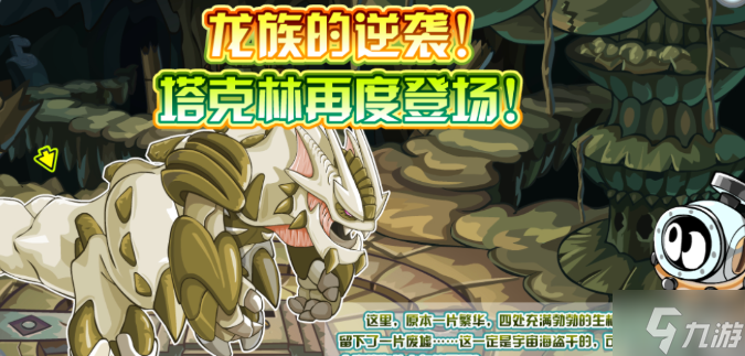 賽爾號塔克林怎么打 塔克林打法攻略