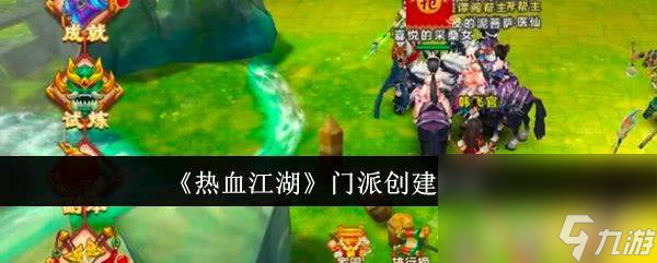 熱血江湖手游刀客加點怎么玩 刀客加點玩法分享