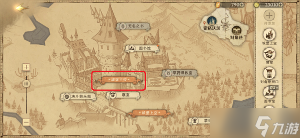 麥格教授曾在開學(xué)晚宴上說過拼圖尋寶攻略