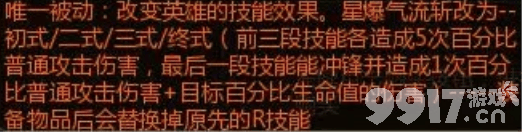 300英雄桐人技能有哪些 桐人技能大全