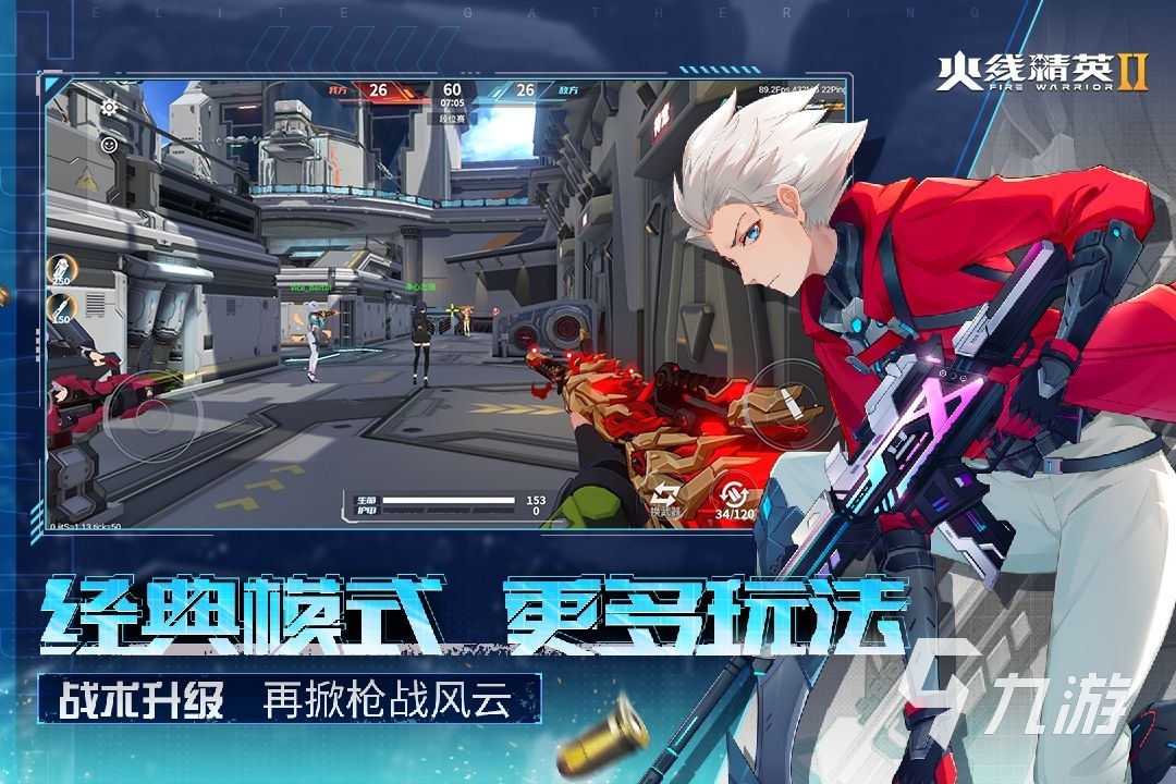 2024fps游戲排行榜前十名有哪些 好玩的fps游戲分享